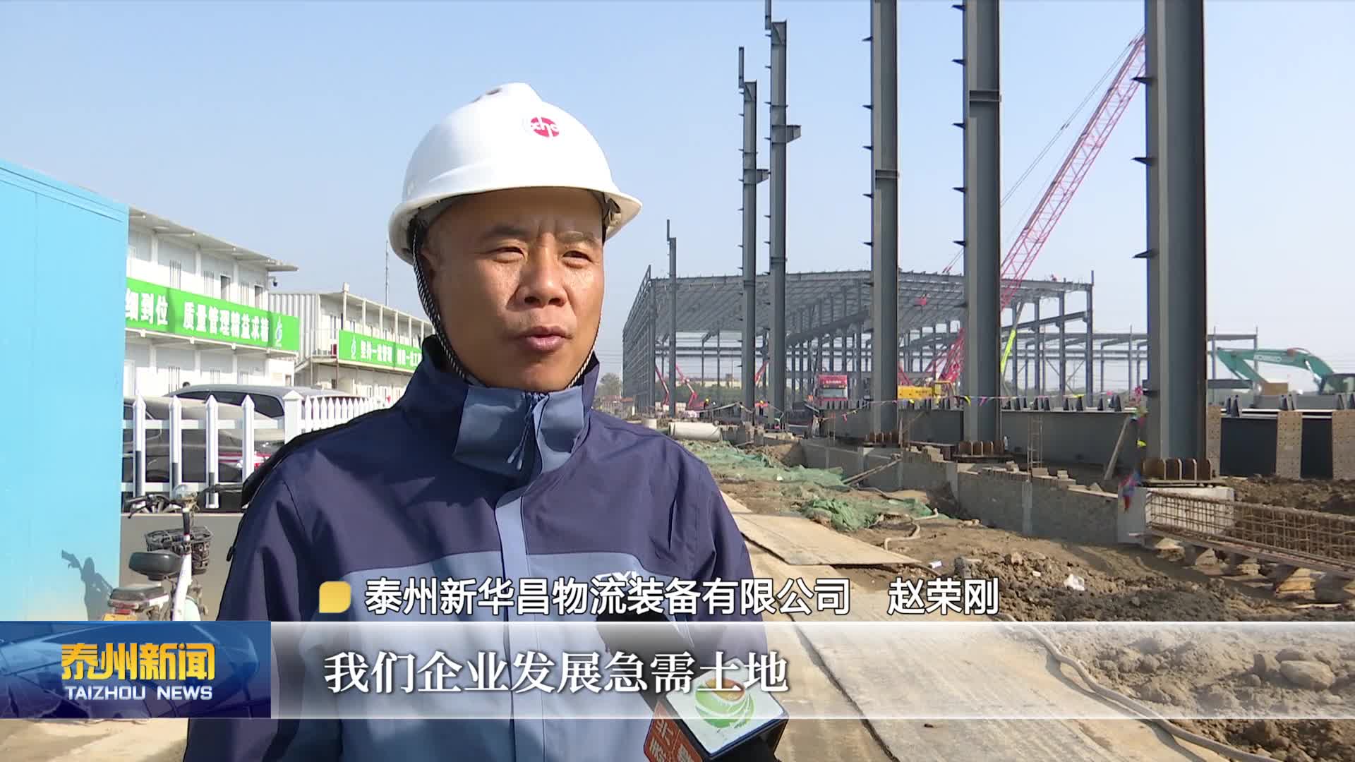 大抓经济 大抓产业 大抓项目  泰兴：前十个月累计盘活批而未供土地2673亩