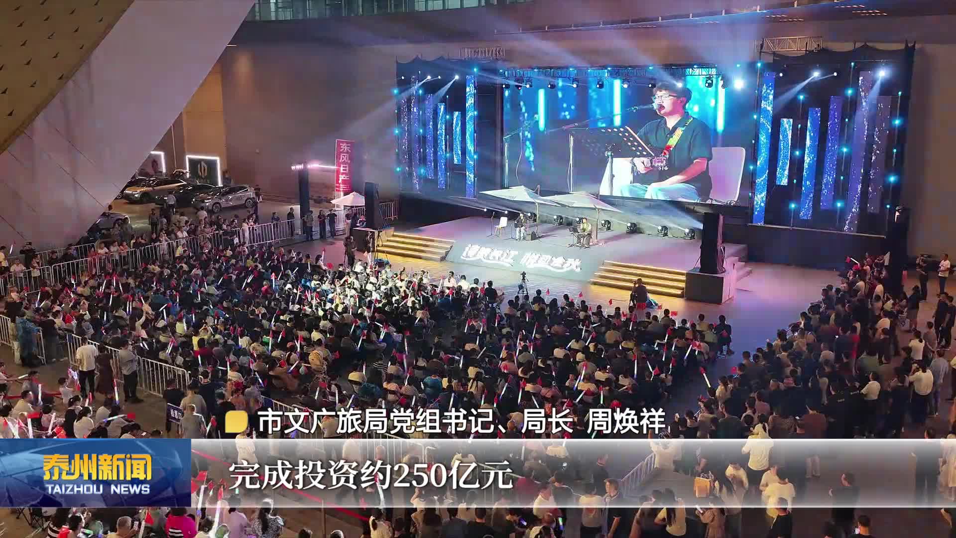 “全力做好‘产、水、文、人’四篇文章”系列主题新闻发布会第三场召开  泰州：以文兴城赋能发展 谱写“人文三水”新篇章